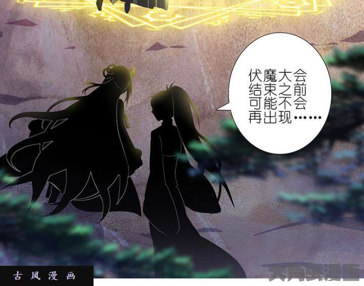 我家大师兄脑子有坑第263话 刚话来你就压我！