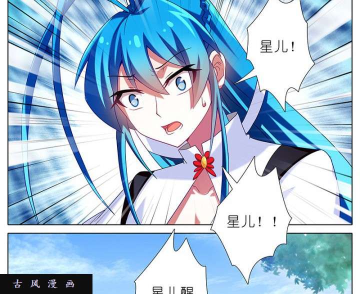 我家大师兄脑子有坑第266话 奇怪的信任关系