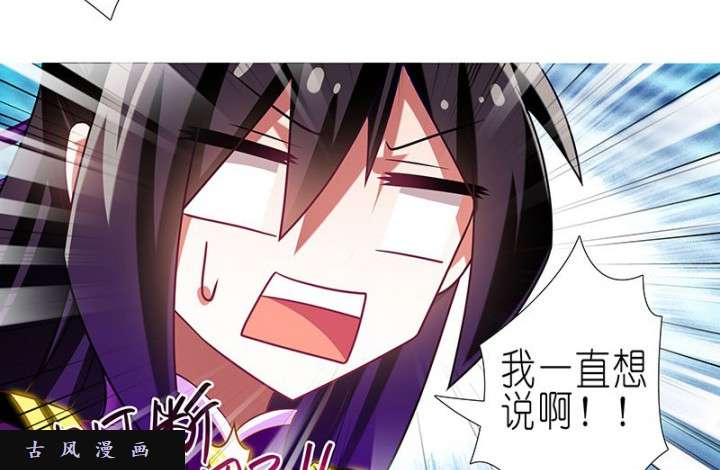 我家大师兄脑子有坑第266话 奇怪的信任关系