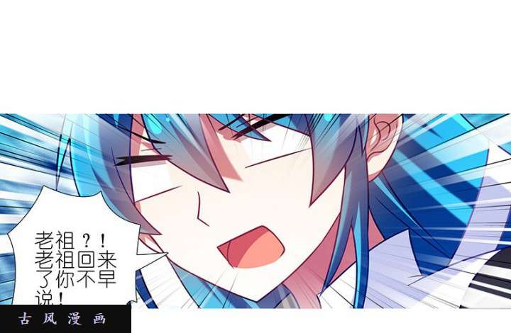 我家大师兄脑子有坑第266话 奇怪的信任关系