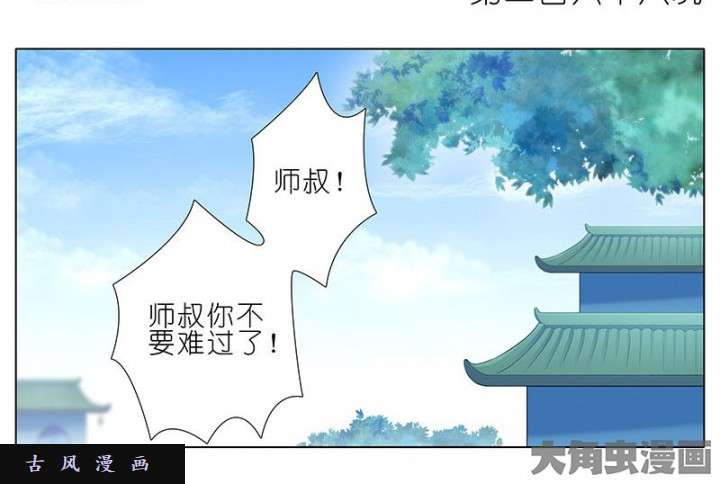 我家大师兄脑子有坑第268话 前科老祖