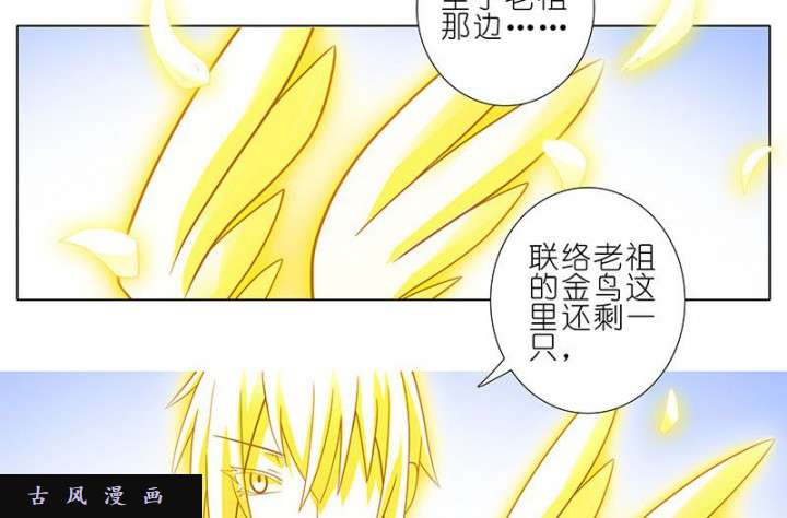 我家大师兄脑子有坑第268话 前科老祖