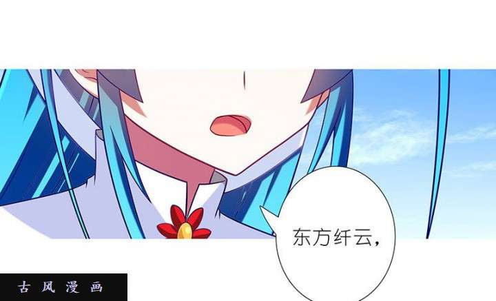 我家大师兄脑子有坑第268话 前科老祖