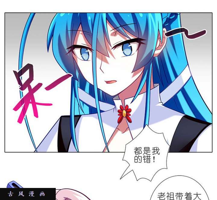 我家大师兄脑子有坑第268话 前科老祖