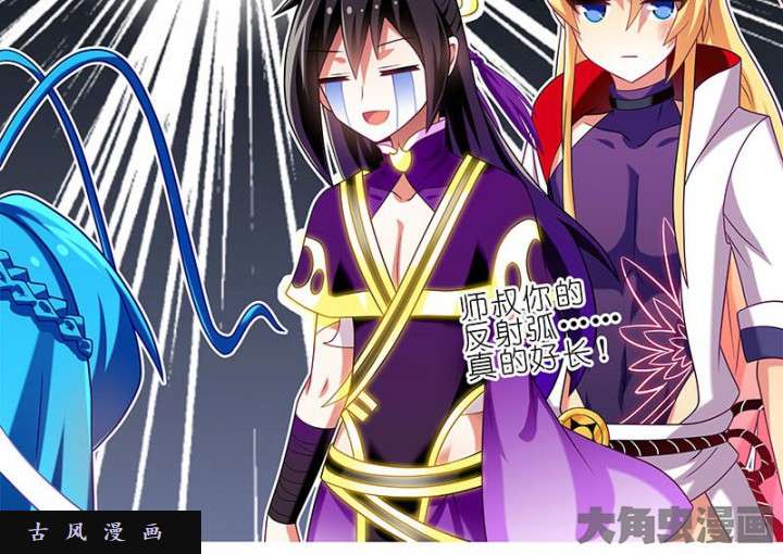 我家大师兄脑子有坑第268话 前科老祖