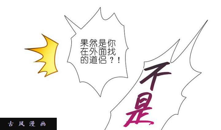 我家大师兄脑子有坑第268话 前科老祖
