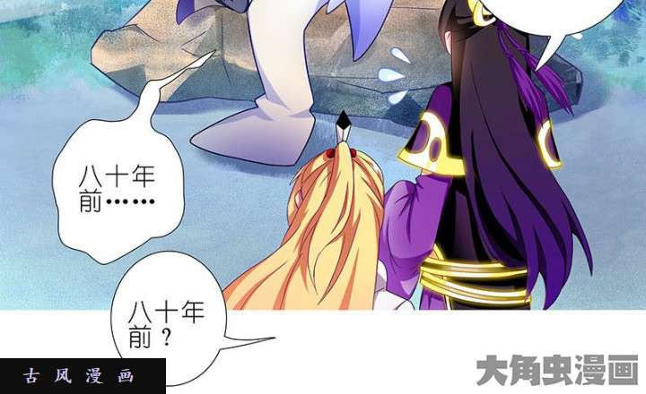 我家大师兄脑子有坑第268话 前科老祖