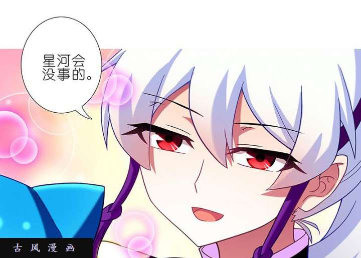 我家大师兄脑子有坑第270-273话 绝望的事实