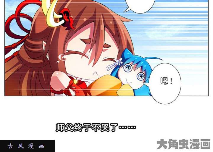 我家大师兄脑子有坑第270-273话 绝望的事实
