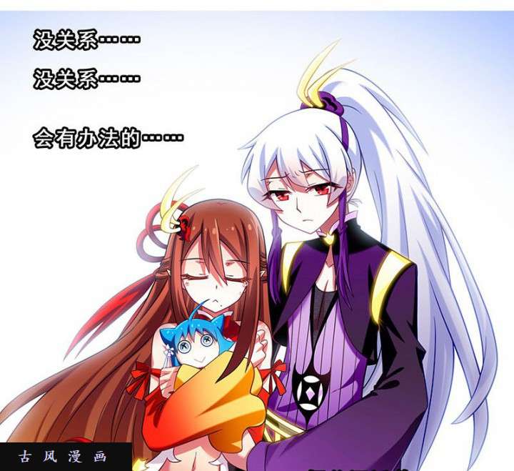 我家大师兄脑子有坑第270-273话 绝望的事实