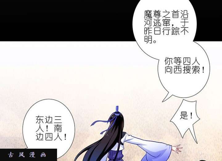 我家大师兄脑子有坑第270-273话 绝望的事实