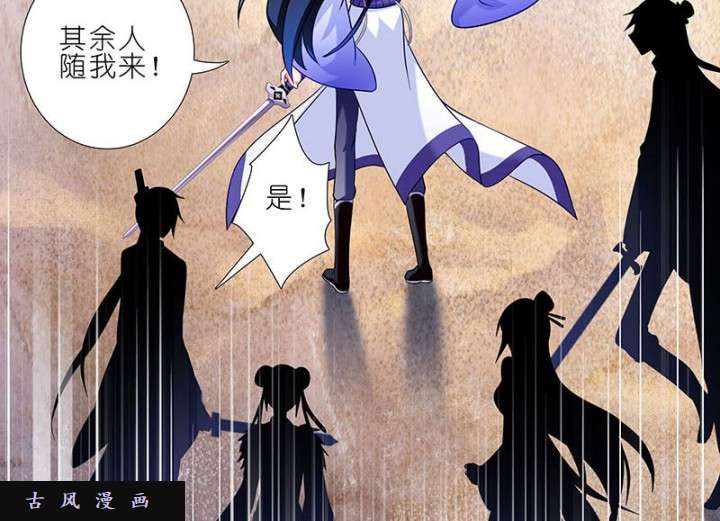 我家大师兄脑子有坑第270-273话 绝望的事实