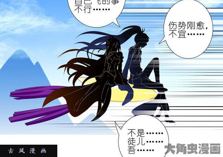 我家大师兄脑子有坑第270-273话 绝望的事实