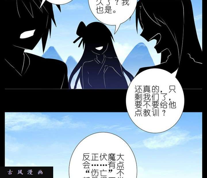 我家大师兄脑子有坑第270-273话 绝望的事实