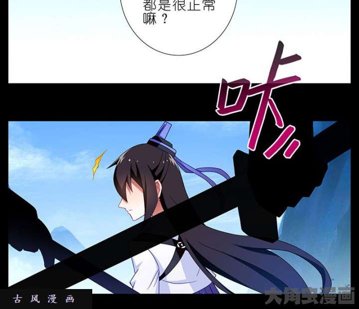 我家大师兄脑子有坑第270-273话 绝望的事实