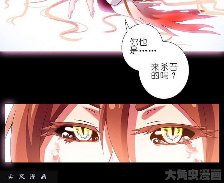 我家大师兄脑子有坑第270-273话 绝望的事实