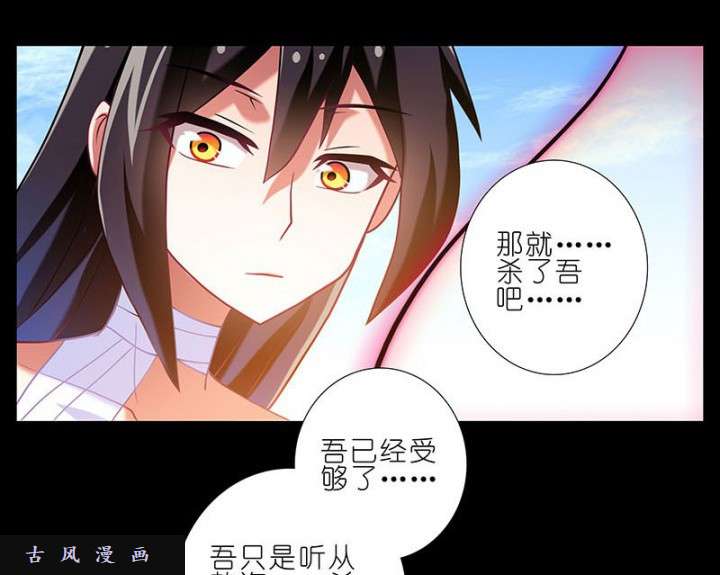 我家大师兄脑子有坑第270-273话 绝望的事实