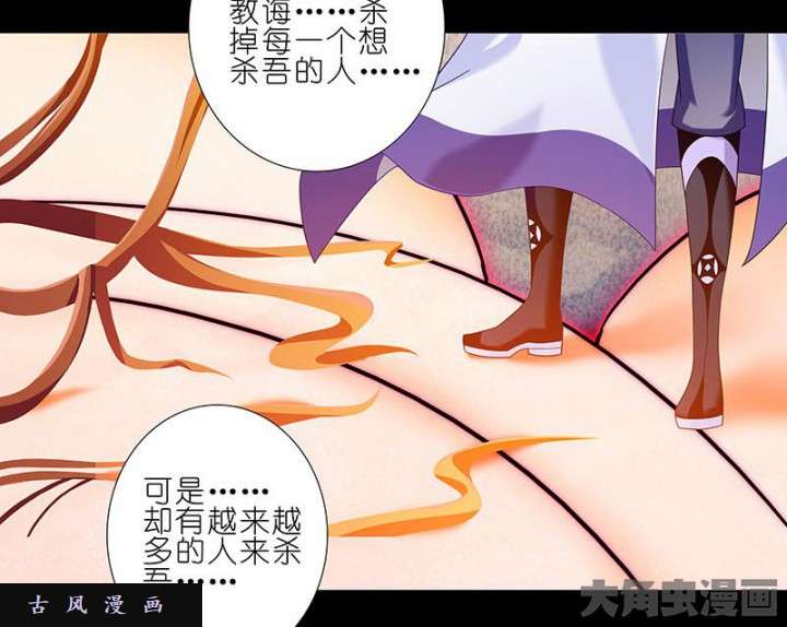 我家大师兄脑子有坑第270-273话 绝望的事实