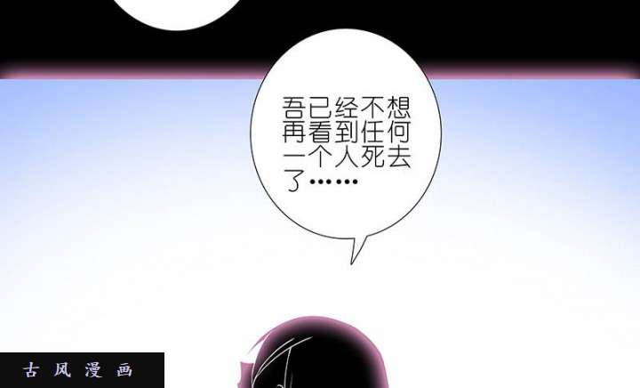我家大师兄脑子有坑第270-273话 绝望的事实