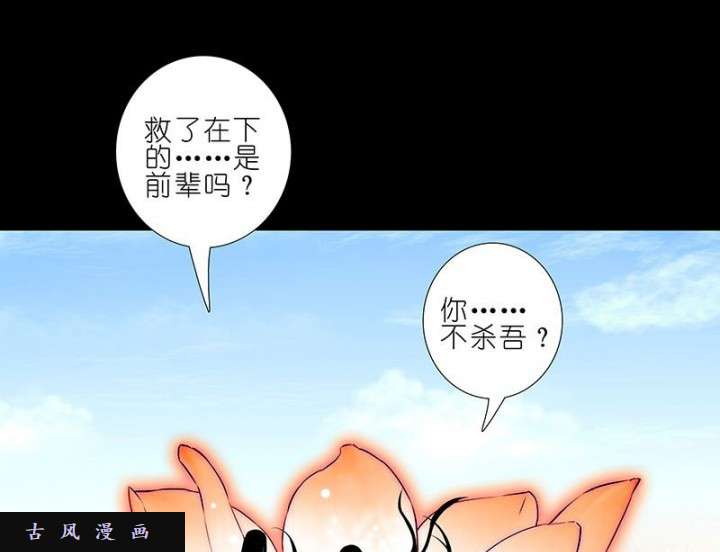 我家大师兄脑子有坑第270-273话 绝望的事实