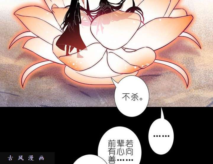 我家大师兄脑子有坑第270-273话 绝望的事实