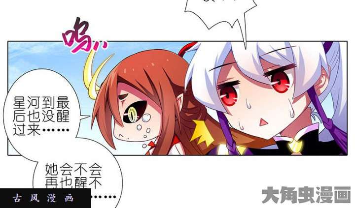 我家大师兄脑子有坑第270-273话 绝望的事实