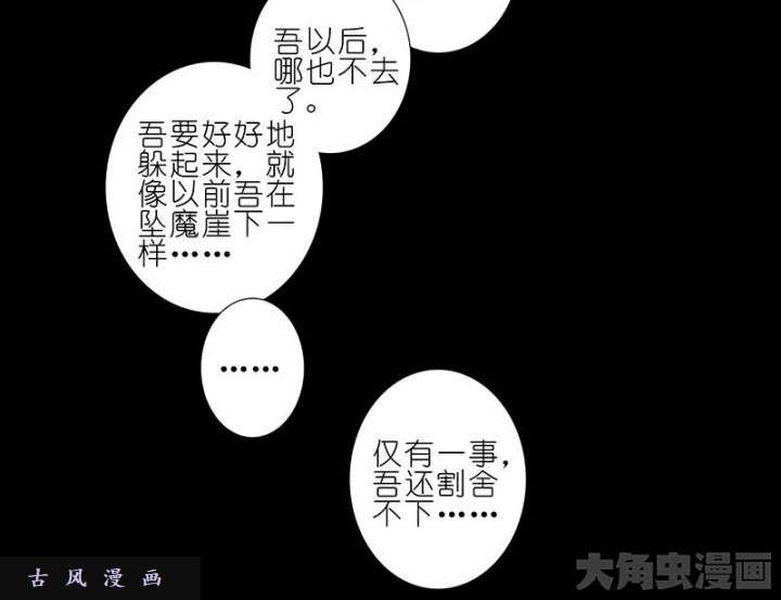 我家大师兄脑子有坑第270-273话 绝望的事实