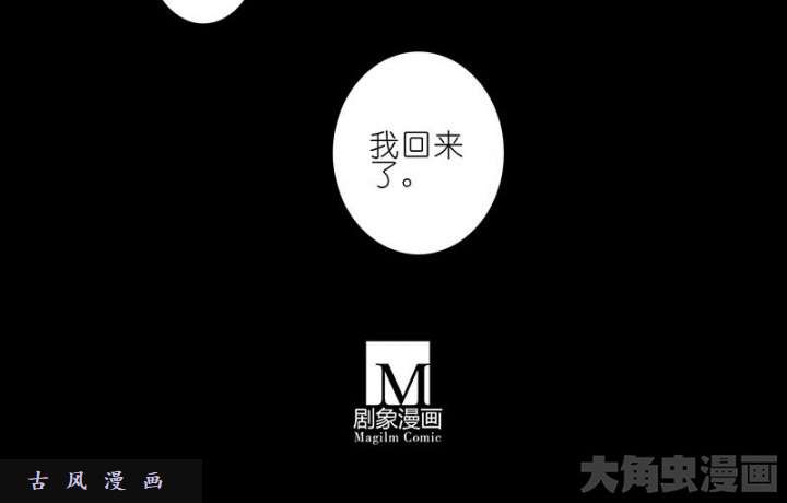 我家大师兄脑子有坑第270-273话 绝望的事实