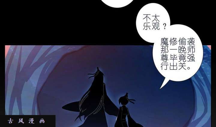 我家大师兄脑子有坑第270-273话 绝望的事实