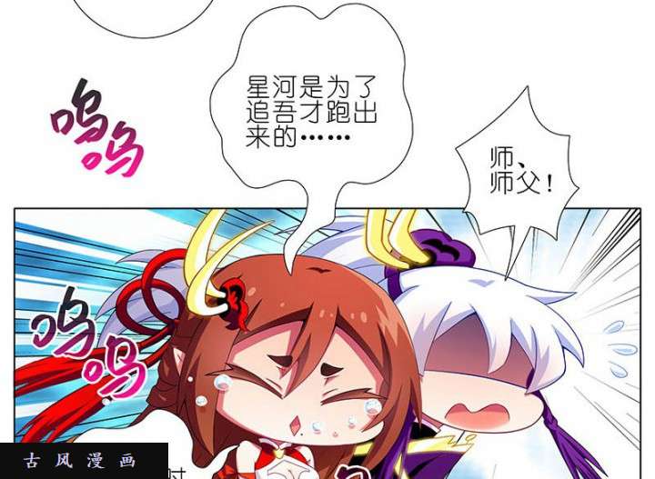 我家大师兄脑子有坑第270-273话 绝望的事实