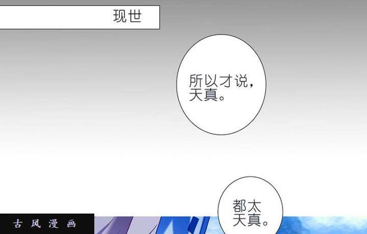 我家大师兄脑子有坑第270-273话 绝望的事实
