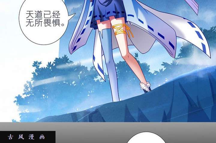我家大师兄脑子有坑第270-273话 绝望的事实