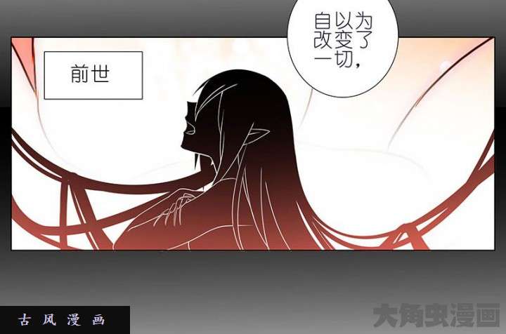 我家大师兄脑子有坑第270-273话 绝望的事实