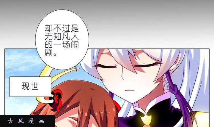 我家大师兄脑子有坑第270-273话 绝望的事实