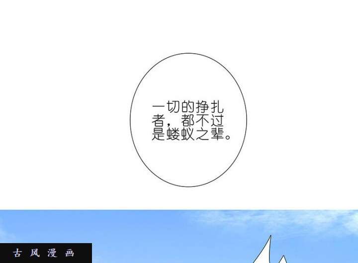 我家大师兄脑子有坑第270-273话 绝望的事实