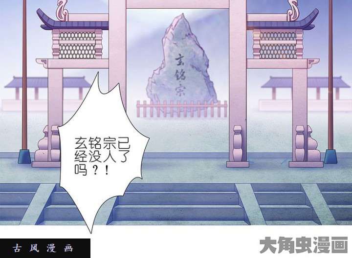 我家大师兄脑子有坑第270-273话 绝望的事实