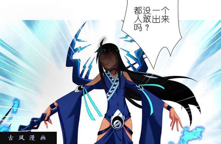 我家大师兄脑子有坑第270-273话 绝望的事实