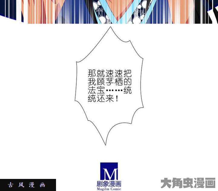 我家大师兄脑子有坑第270-273话 绝望的事实