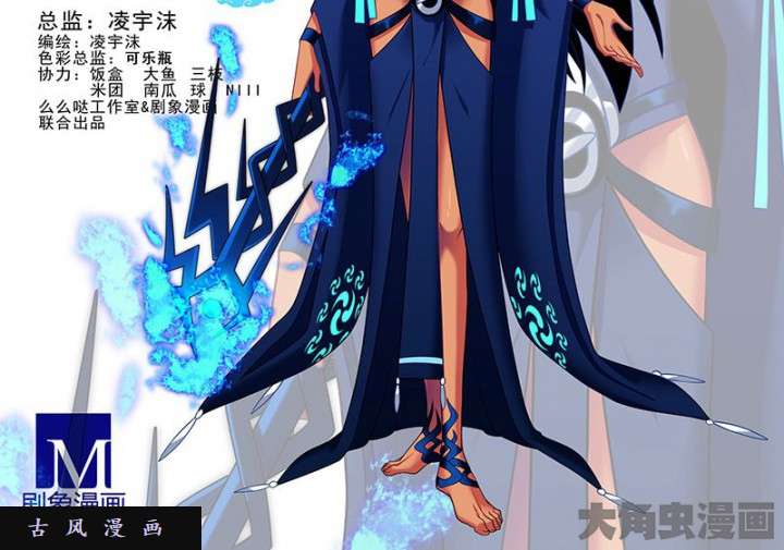 我家大师兄脑子有坑第274话 战神庀降临！