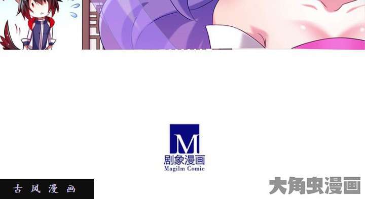 我家大师兄脑子有坑第274话 战神庀降临！