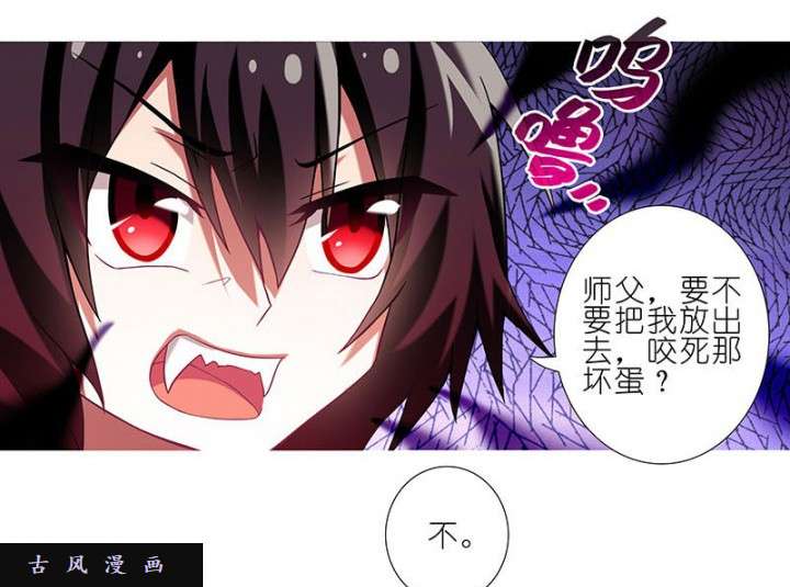 我家大师兄脑子有坑第274话 战神庀降临！