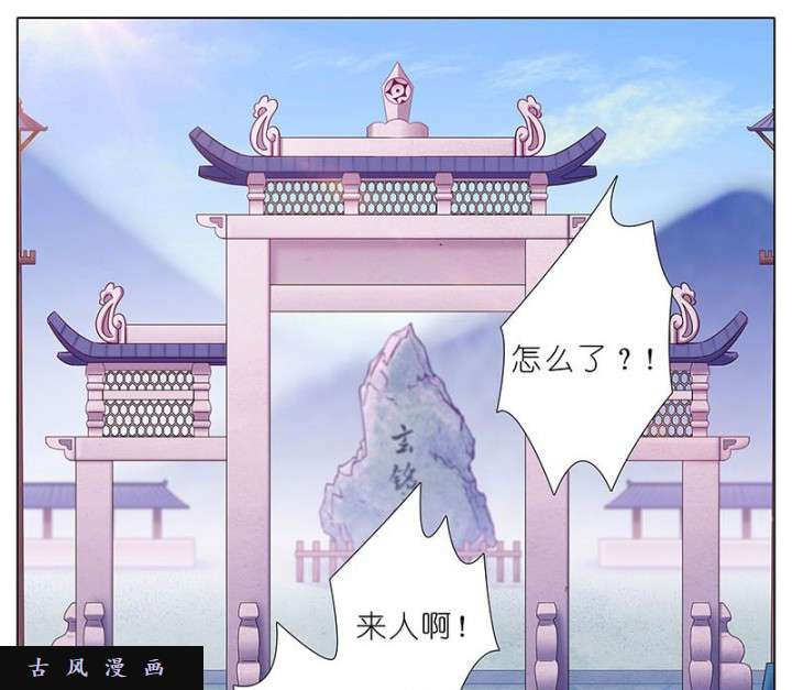 我家大师兄脑子有坑第274话 战神庀降临！