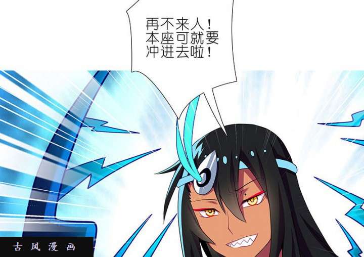 我家大师兄脑子有坑第274话 战神庀降临！