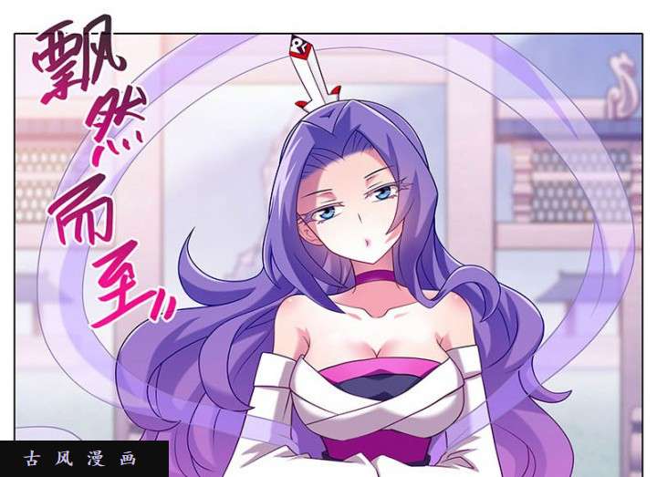 我家大师兄脑子有坑第274话 战神庀降临！