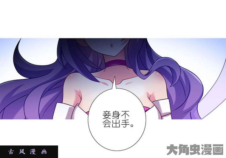 我家大师兄脑子有坑第274话 战神庀降临！