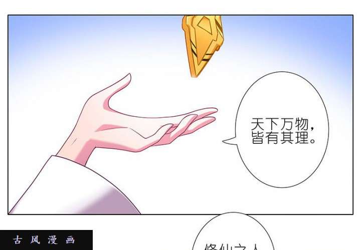 我家大师兄脑子有坑第274话 战神庀降临！