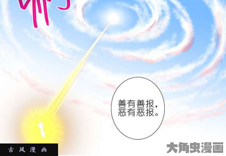 我家大师兄脑子有坑第274话 战神庀降临！