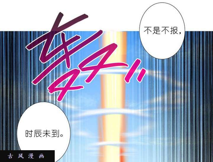 我家大师兄脑子有坑第274话 战神庀降临！