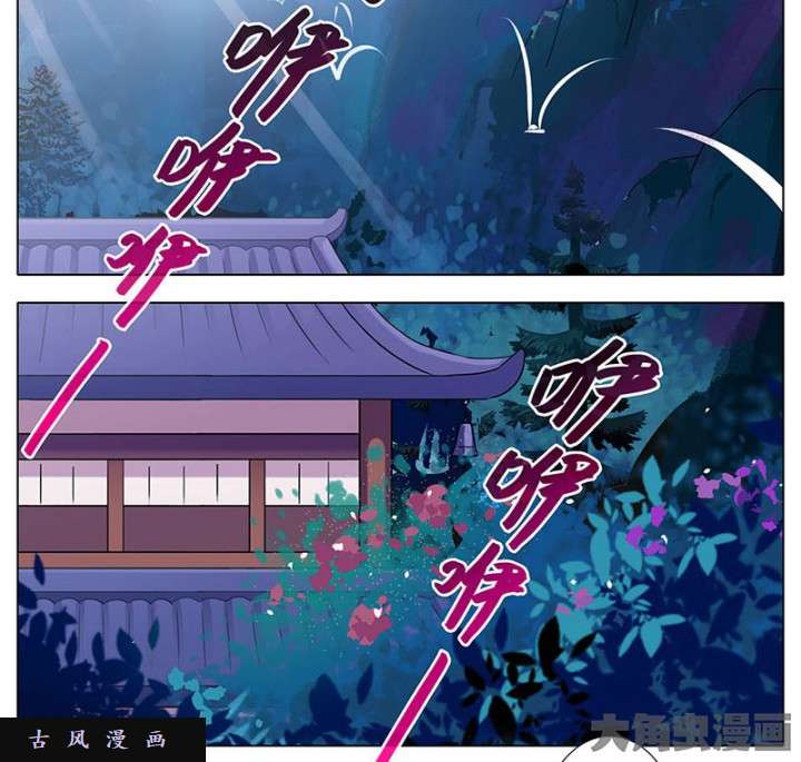 我家大师兄脑子有坑第274话 战神庀降临！