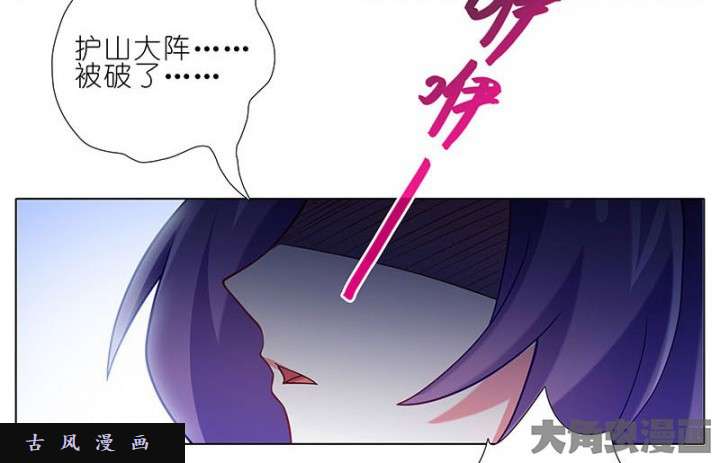 我家大师兄脑子有坑第274话 战神庀降临！